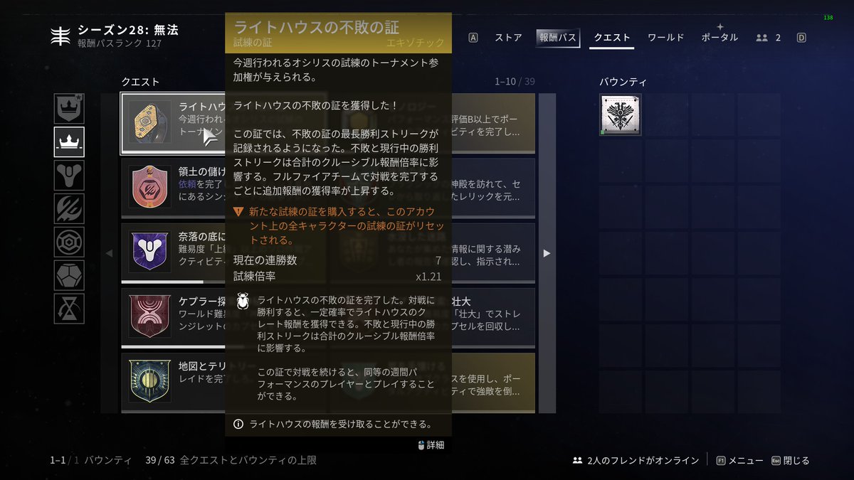 Destiny2_cats's tweet photo. ソロ７連完了！噂の近接検知グレネードも取れたぞい！ https://t.co/hMpqzjheHX