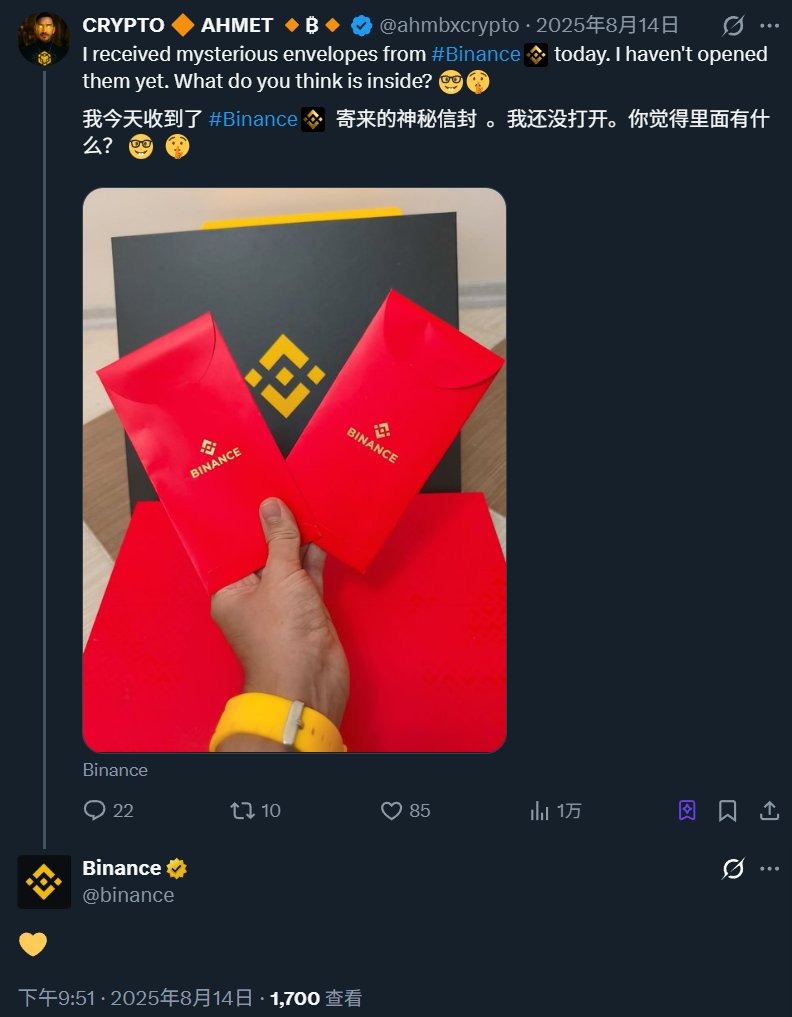 币安过年怎么能没有红包，币安红包9000市值 
CZ直播时已说会开通红包打赏功能，等待价值发现
0xabfb41c89b779f02cb333c3ec1f1b52f78624444