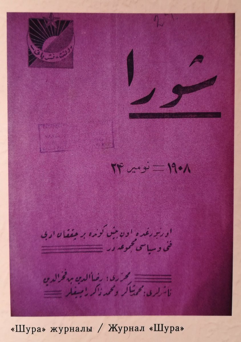 13 Aralık 1907’de Şakir ve Zakir Remiyev kardeşler, Orenburg valisinden Tatar dilinde yeni bir dergi neşretmek için izin alıyorlar ve baş muharrir olarak da R. Fahreddin uygun görülüyor, seçiliyor.  Rızaeddin Fahreddin, bu yeni dergiye “Şûrâ” adını veriyor.