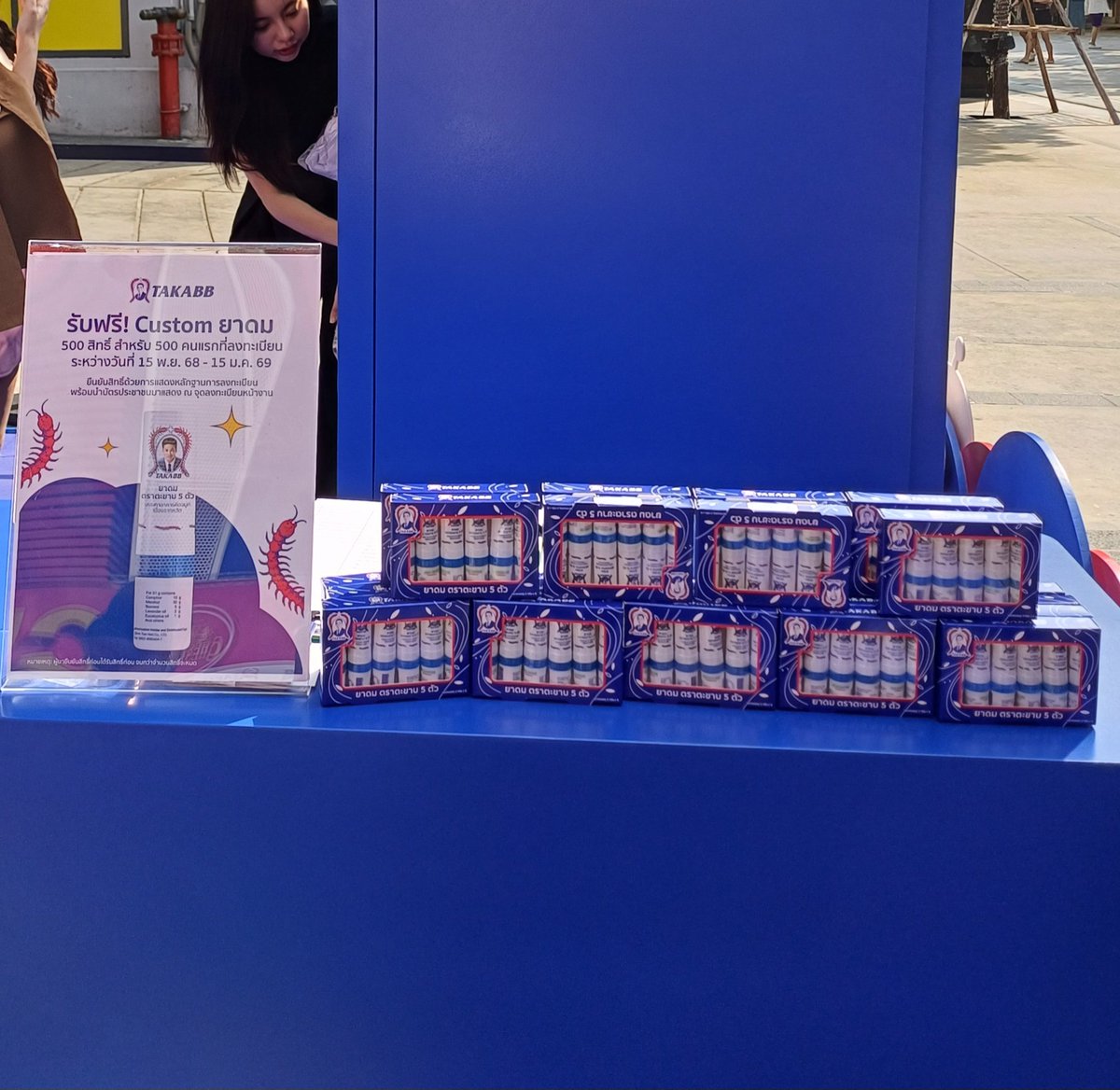 Sudatip_ni's tweet image. #SiamSquareOne📲