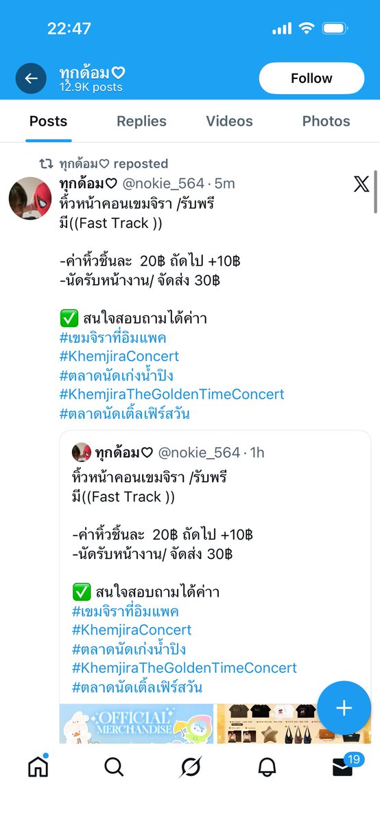 ❌เตือนภัย แอคนี้โกงนะคะ ตอนนี้เปลี่ยนแอคโกงไปเรื่อยเลยคะ ไปเกือบทุกด้อมเลยคะ มิจจี้ของแท้เลย ไม่สำนึกด้วยซ้ำคะ #ตลาดนัดเก่งน้ำปิง