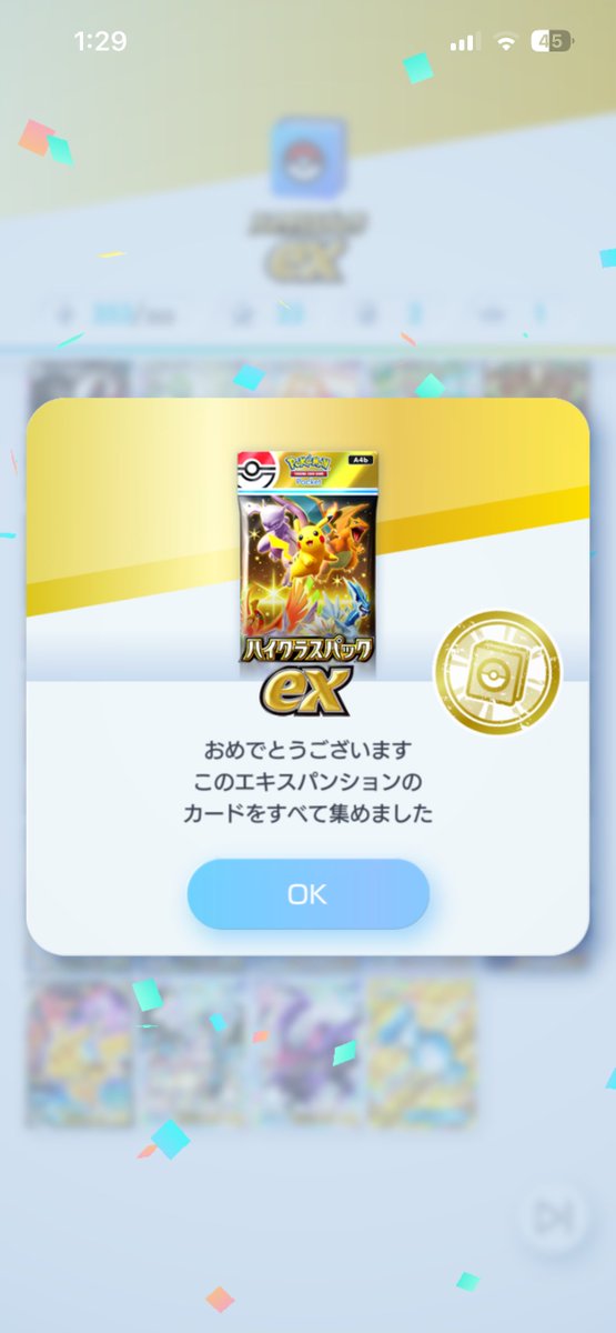 トライアル tweet media