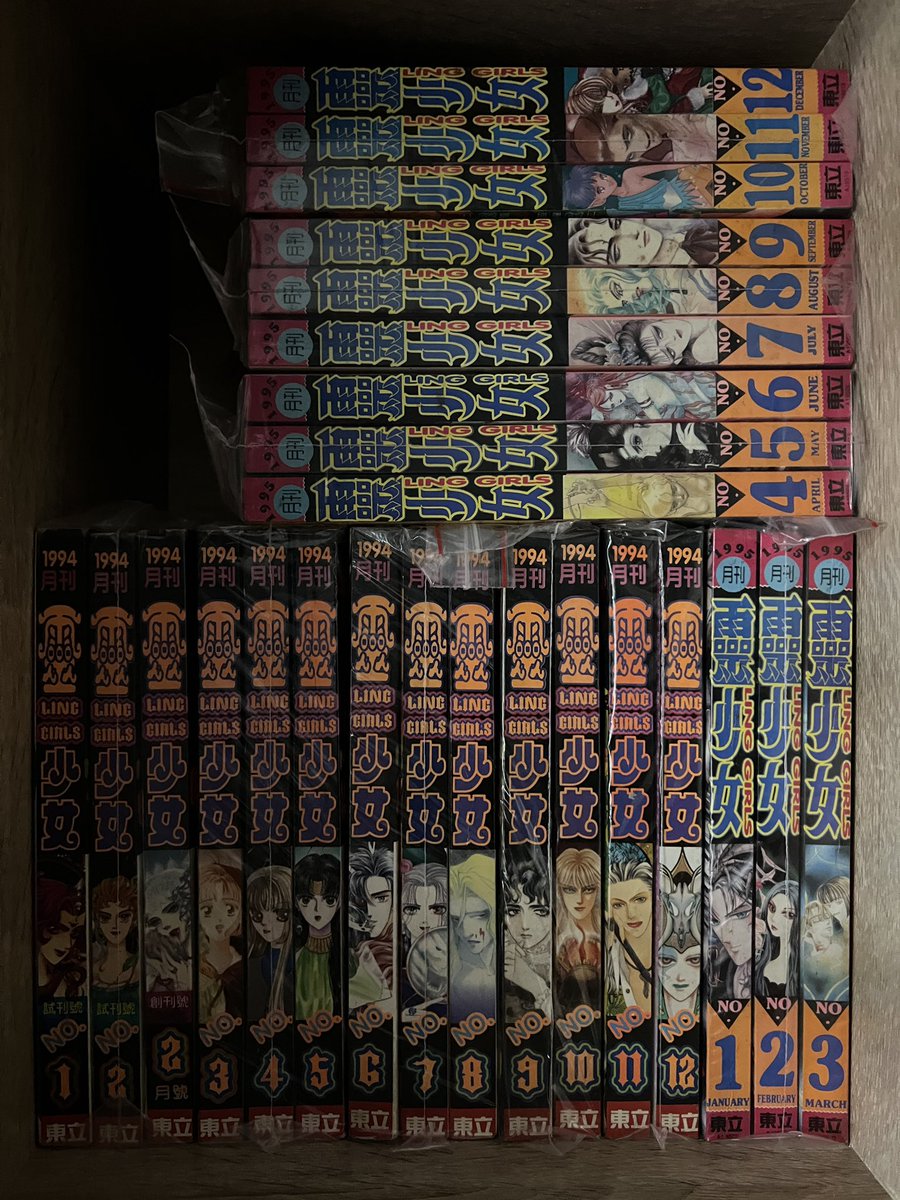 Support 月刊ハロウィン 台湾版 1994～1995 #靈少女 恐怖鬼魅靈少女