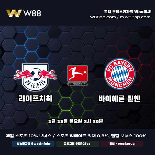 분데스리가 경기 일정 이미지(슈투트가르트 vs 우니온 베를린 포함)