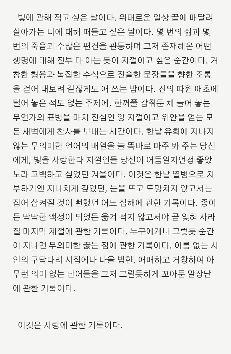 belowthe0C's tweet image. 서치밴 풀린 기념으로 다시 여는 트친소

#글계_트친소 #문학_트친소
#독서계_트친소 #일상계_트친소

2026년 등단하고픈 성인 여성
1 일상 9 글과 독서 이야기로 돌아가는 계정입니다
서양 고전 및 한국 문학 청소년 문학✨️환상 문학✨️ 좋아해요
함께 좋아하는 책과 글 이야기 하실 분 모셔요 ☺️