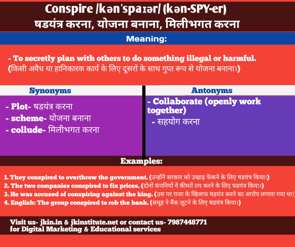 jkinstitution's tweet photo. New word of the day "Conspire"
#WordOfTheDay #VocabularyBoost #LearnEnglishDaily #StudyWithMe #EnglishTips #englishvocabulary #learnenglishdaily #freeenglishcourse #English #englishlanguage
#socialmediamarketing #socialmedia #facebookreelsviral #reelschallenge #reelsfacebook https://t.co/rI44nNJJsP