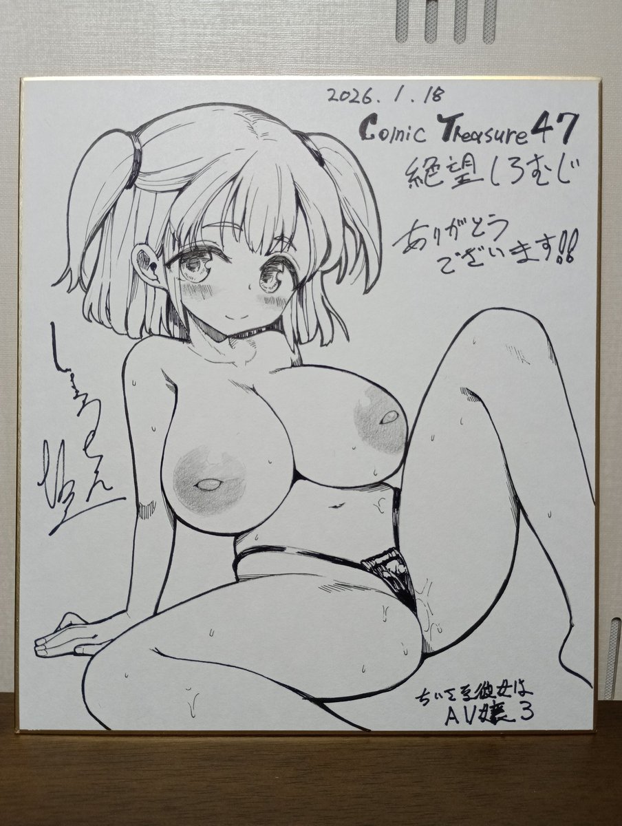 コミトレプレゼント用の色紙を描きました!欲しい方は抽選券をお渡しするのでお声掛け下さいー。 