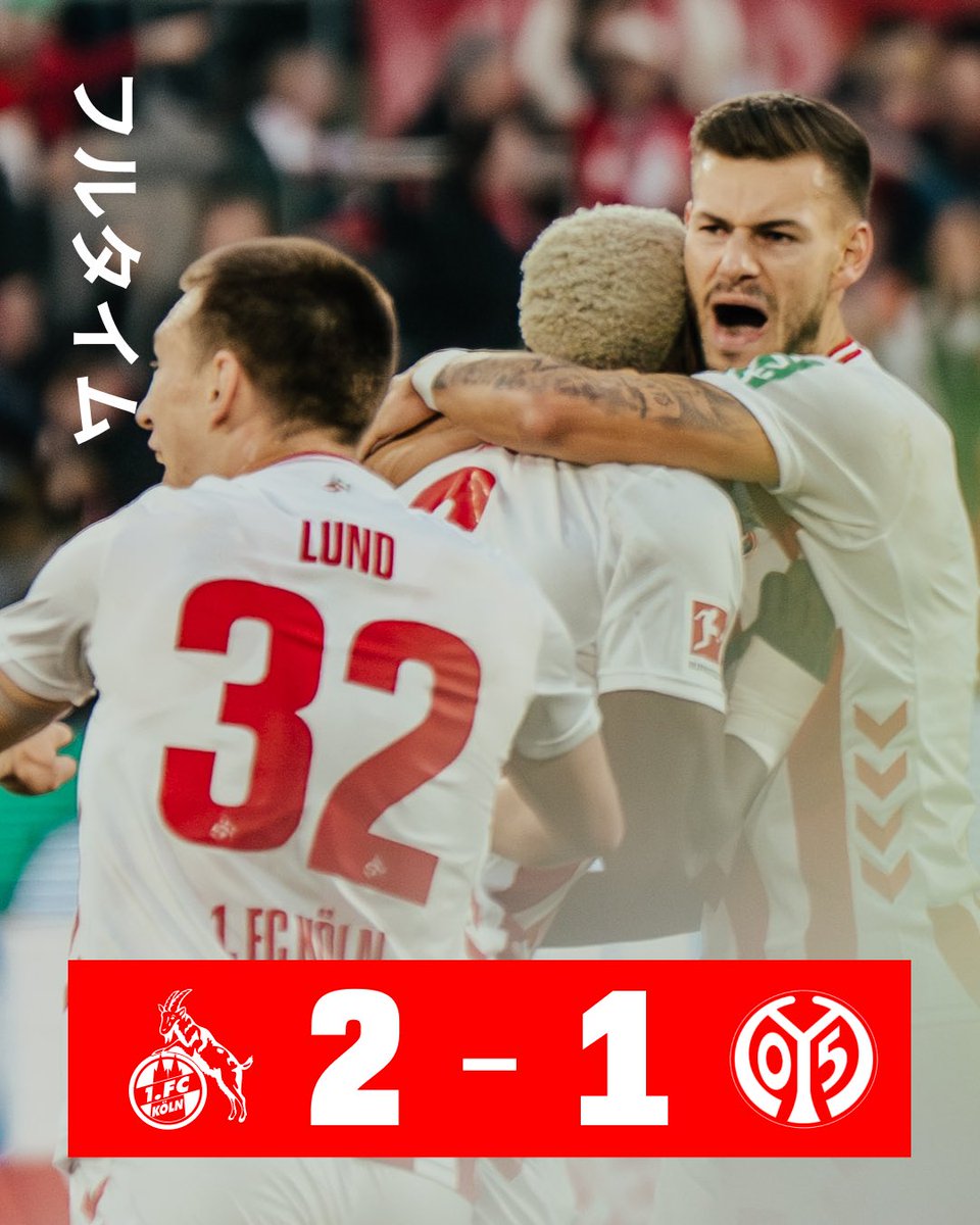 アヘの2ゴールで勝ち点3を掴む！！！！❤️‍🔥🐐

2:1 #KOEM05 #effzeh