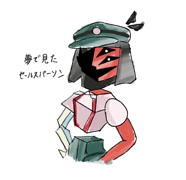 そういえば夢でこれを見た