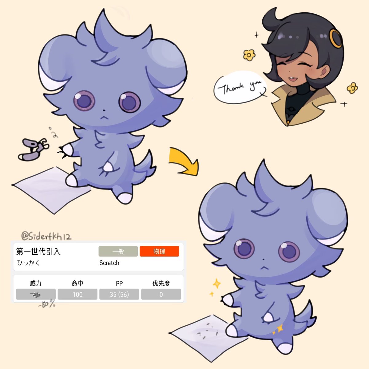 Siderfkh12's tweet image. Our baby girl Mimi