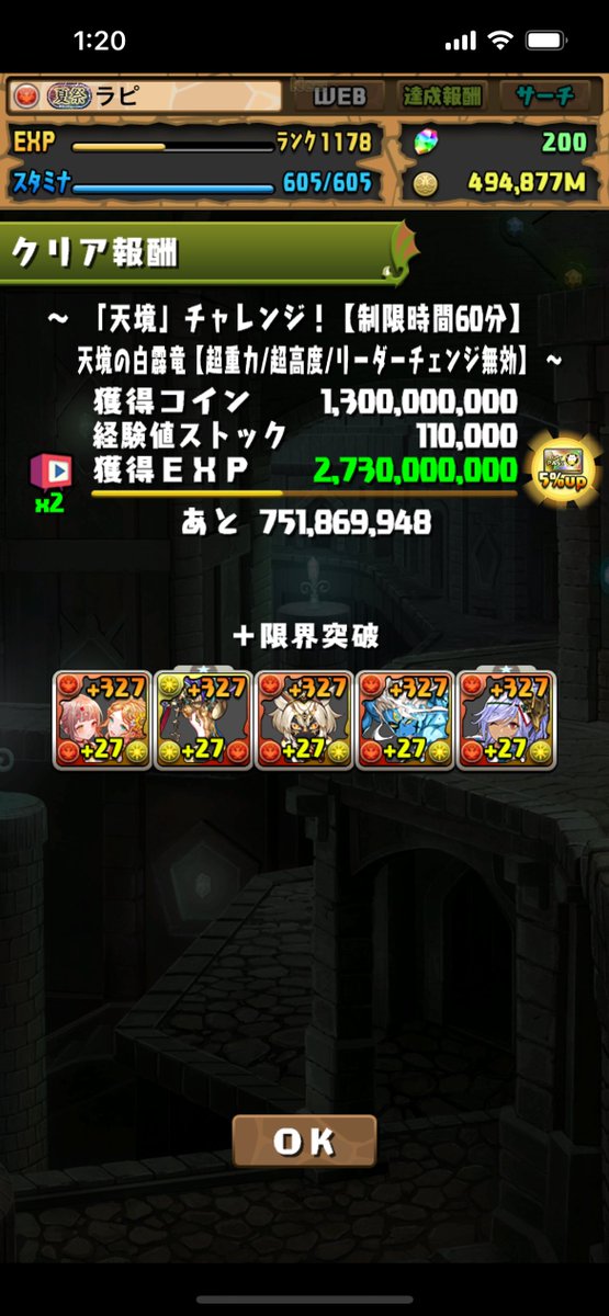 LAPISTAL42_PSO2's tweet image. 正月キャラつめて初見で天境チャレンジ行ってみたら勝てた…

暗闇目覚めと回復力とトゲとお邪魔と弱体化ドロップの対策無いからかなりしんどかった_(:3 」∠)_