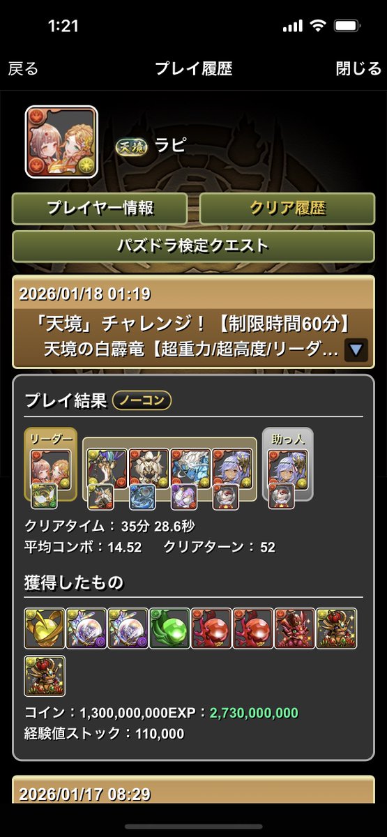 LAPISTAL42_PSO2's tweet image. 正月キャラつめて初見で天境チャレンジ行ってみたら勝てた…

暗闇目覚めと回復力とトゲとお邪魔と弱体化ドロップの対策無いからかなりしんどかった_(:3 」∠)_