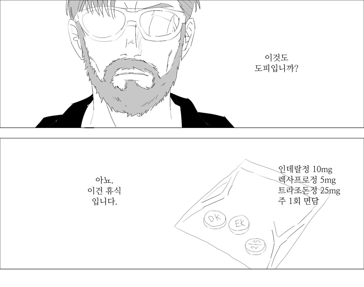 100m(햐꾸엠) 카이도 정신병원가는 만화