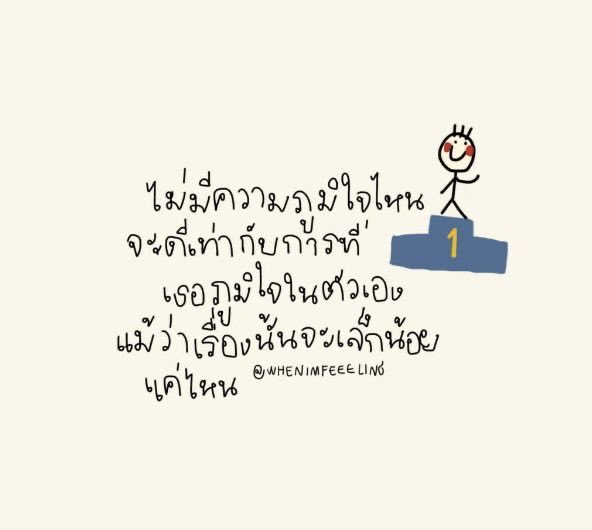 ❝ บันดาลใจ ❥ ❞ tweet media