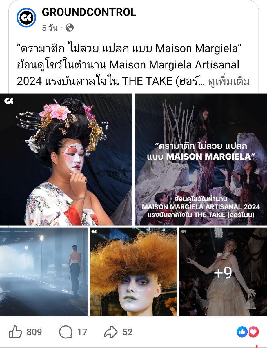 งาน #มะเดี่ยว มันเป็นงาน Global ไปแล้ว อ่ะ ไม่แปลกใจ ถ้าผลิตภัณฑ์ จากแบรนด์ปักตะกร้า จะไม่ซื้อนะ สิ่งหนึ่งที่ เรียนรู้ได้จาก #TheTakeฮอร์โมนSeason2  คือ ถ้าเราเห็นตัวเองเป็นสินค้า เราก็ต้องทำความเข้าใจตัวเอง และเอาตัวเองไปวางในเชลฟ์ให้ถูก จะวางตังเองที่ร้านค้า หรือเค้าเตอร์แบรนด์