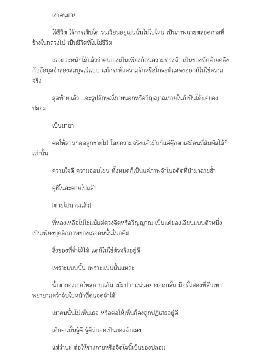 muple (ขาดฮารุมิกิ…มาก) tweet media