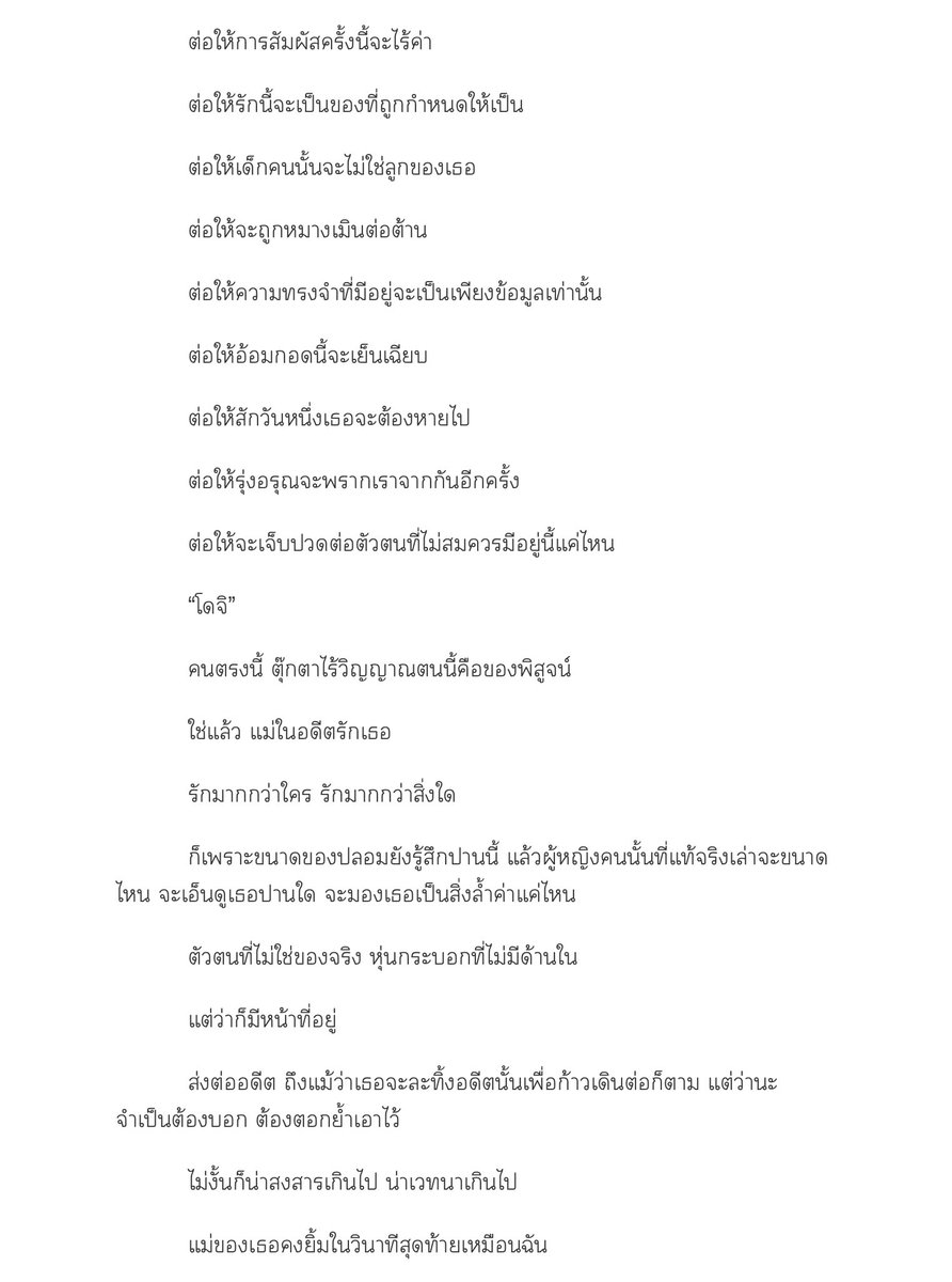 muple (ขาดฮารุมิกิ…มาก) tweet media