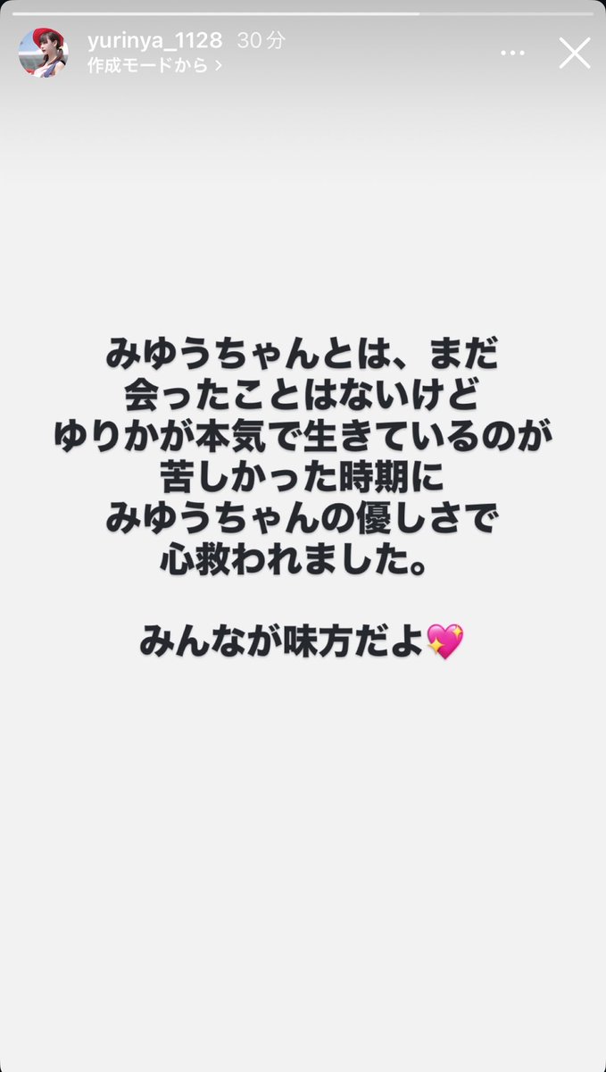 yrfwnyan's tweet photo. ゆりにゃちゃんがみゆうちゃんに愛を伝えている〜💖優しさってこのRちゃんの動画のこと？！？？？
みゆうちゃんとゆりにゃちゃんのコラボ絶対おもろいから実現してほしい🥹🥹 https://t.co/D5ybfXj2d5