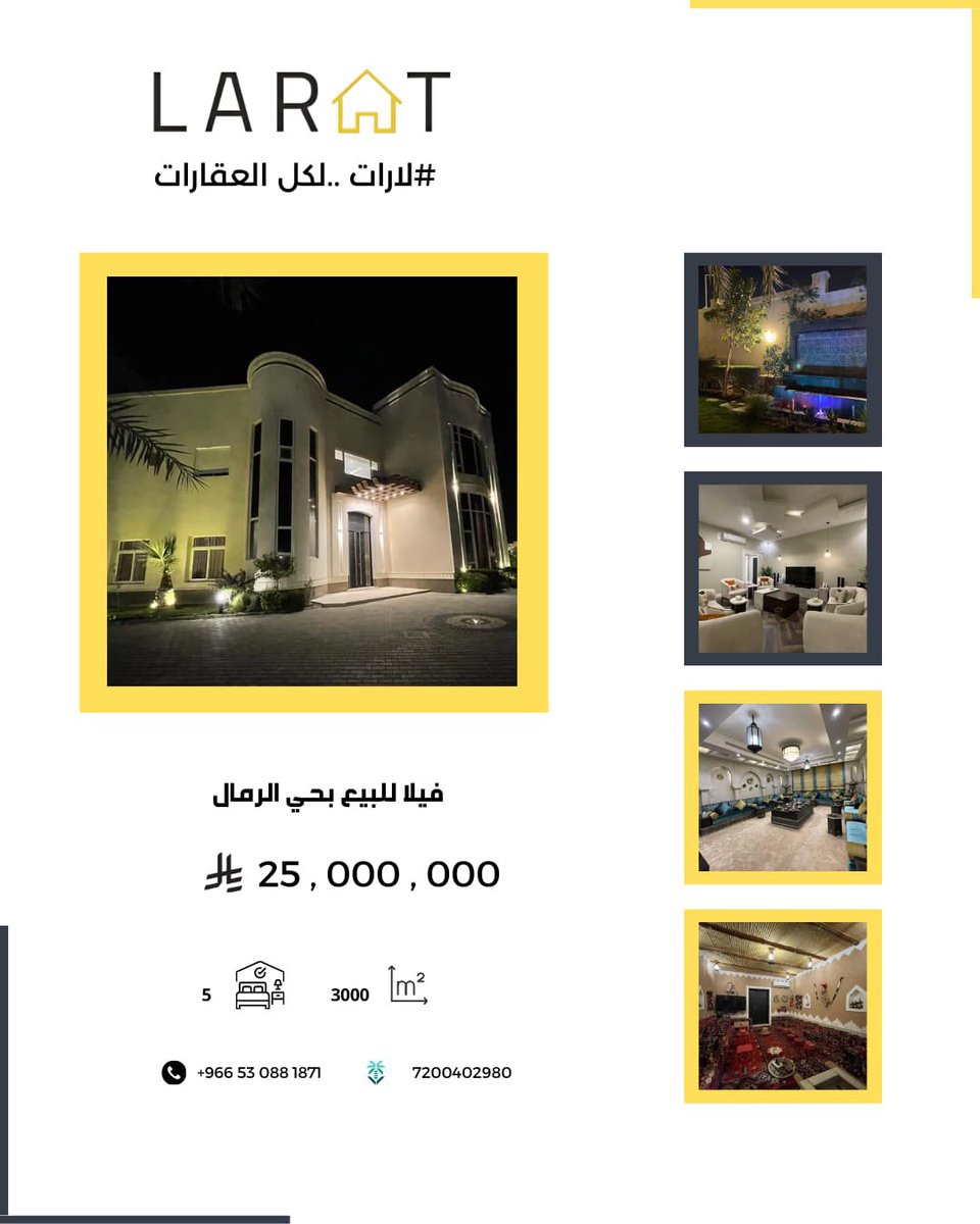 تطبيق لارات للعقارات tweet media