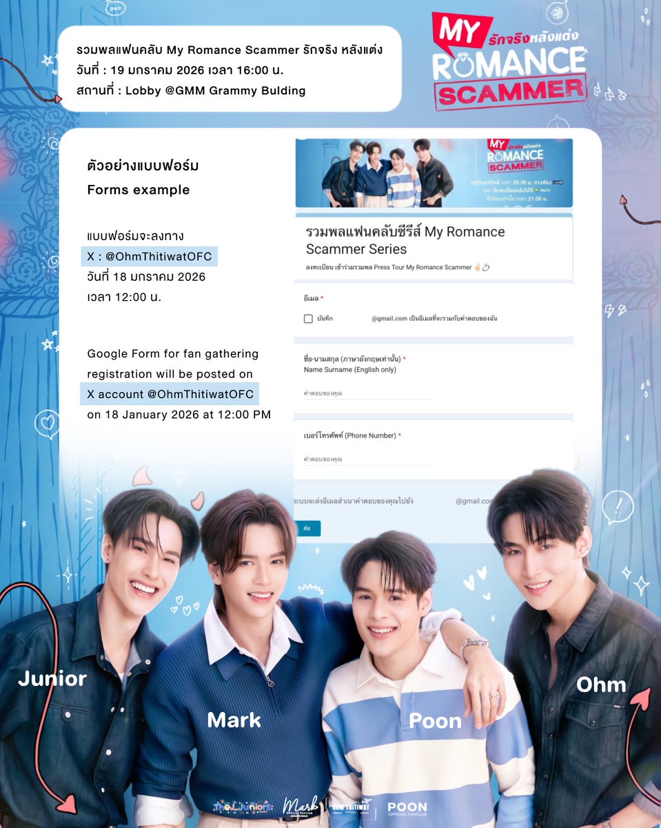 📢 ประกาศ รวมพลแฟนคลับ #MyRomanceScammer รักจริง หลังแต่ง🤞🏻💍
#Junniorrs #markjrtn
#OhmThitiwat #poon_mit12 
#JuniorMark #OhmPoon

🗓️ วันที่ 19 มกราคม 2026
⏰ เวลา 16:00 น.
📍 Lobby @ GMM Grammy

เปิดลงทะเบียนจำนวน 200 คน
🗓️ วันที่ 18 มกราคม 2026
⏰ เวลา 12:00 น.
ทาง X :