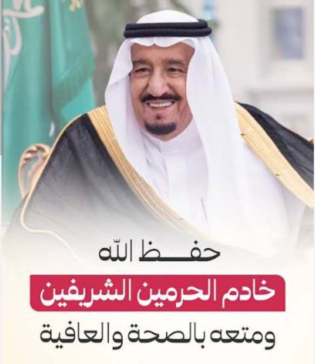 يرفع منسوبو جمعية تراحم للخدمات الإنسانية بالسهي خالص الحمد لله جلّ وعلا على سلامة خادم الحرمين الشريفين الملك سلمان بن عبدالعزيز – حفظه الله – سائلين الله عز وجل أن يلبسه ثوب الصحة والعافية، وأن يديمه عزًا وذخرًا للوطن. 🇸🇦