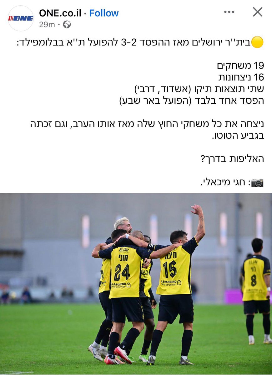 DanielRYafe's tweet image. תודה אלטמן 💛