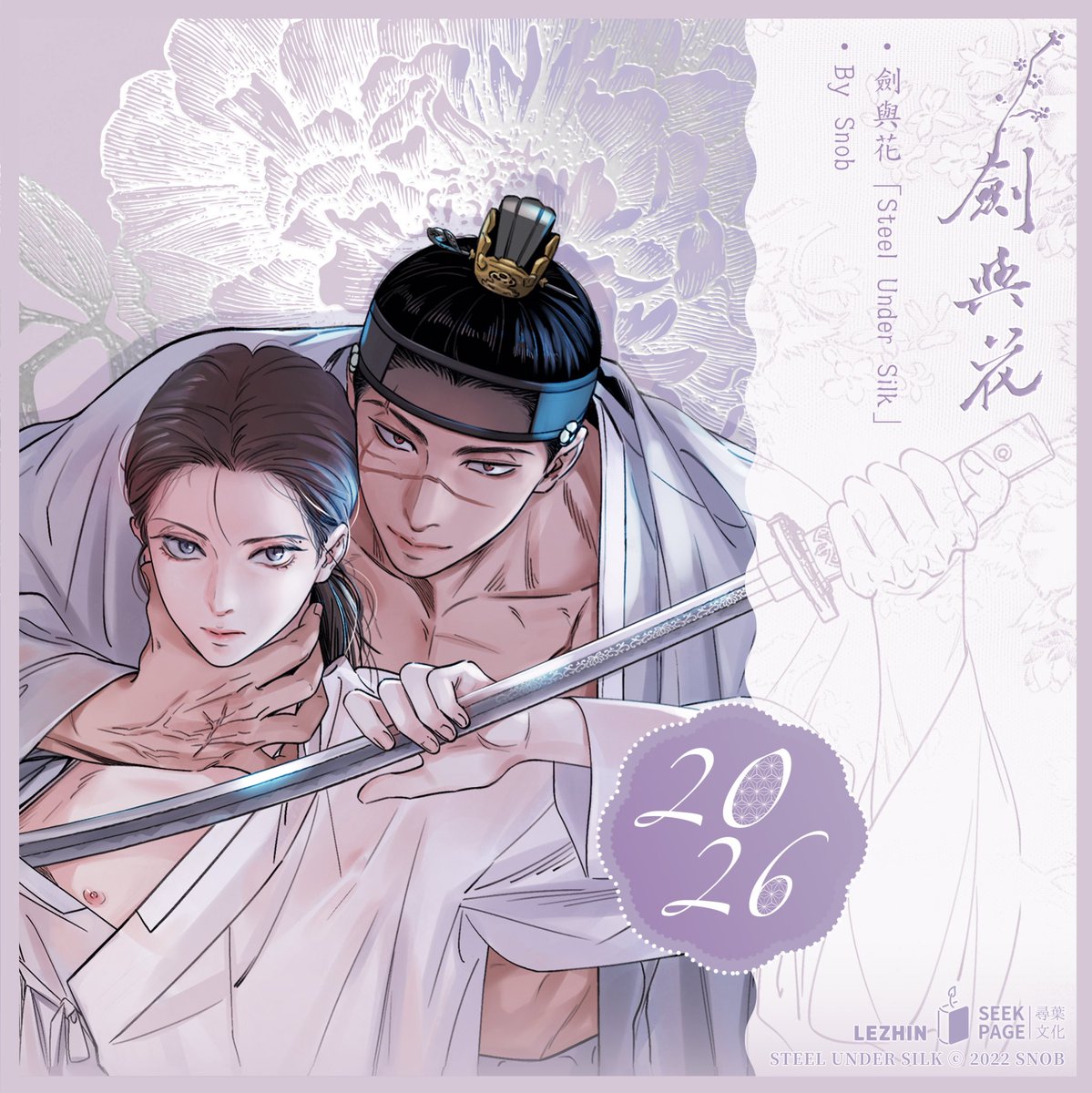 🎉【抽獎結果公布｜《劍與花》特裝版】🎉

《劍與花》Vol.1+2特裝版抽獎已完成開獎！
恭喜以下兩位幸運得主 ✨

🌸<a href="/PrunePrune123/">PrunePrune123</a>
🌸<a href="/s90020750122/">RA SH</a>

🎁  獎品：《劍與花》Vol.1＋2 特裝版
📩 我們已私訊聯絡中獎者，請留意訊息並於期限內回覆寄送資訊（收件地址限台灣）

感謝大家的熱情參與💐