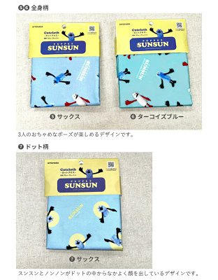 オックス】 ☆縦約50cm×横約108cmカットクロス☆パペットスンスン 全7種