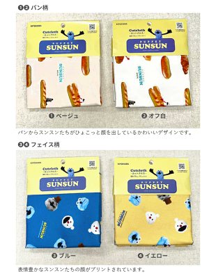 オックス】 ☆縦約50cm×横約108cmカットクロス☆パペットスンスン 全7種