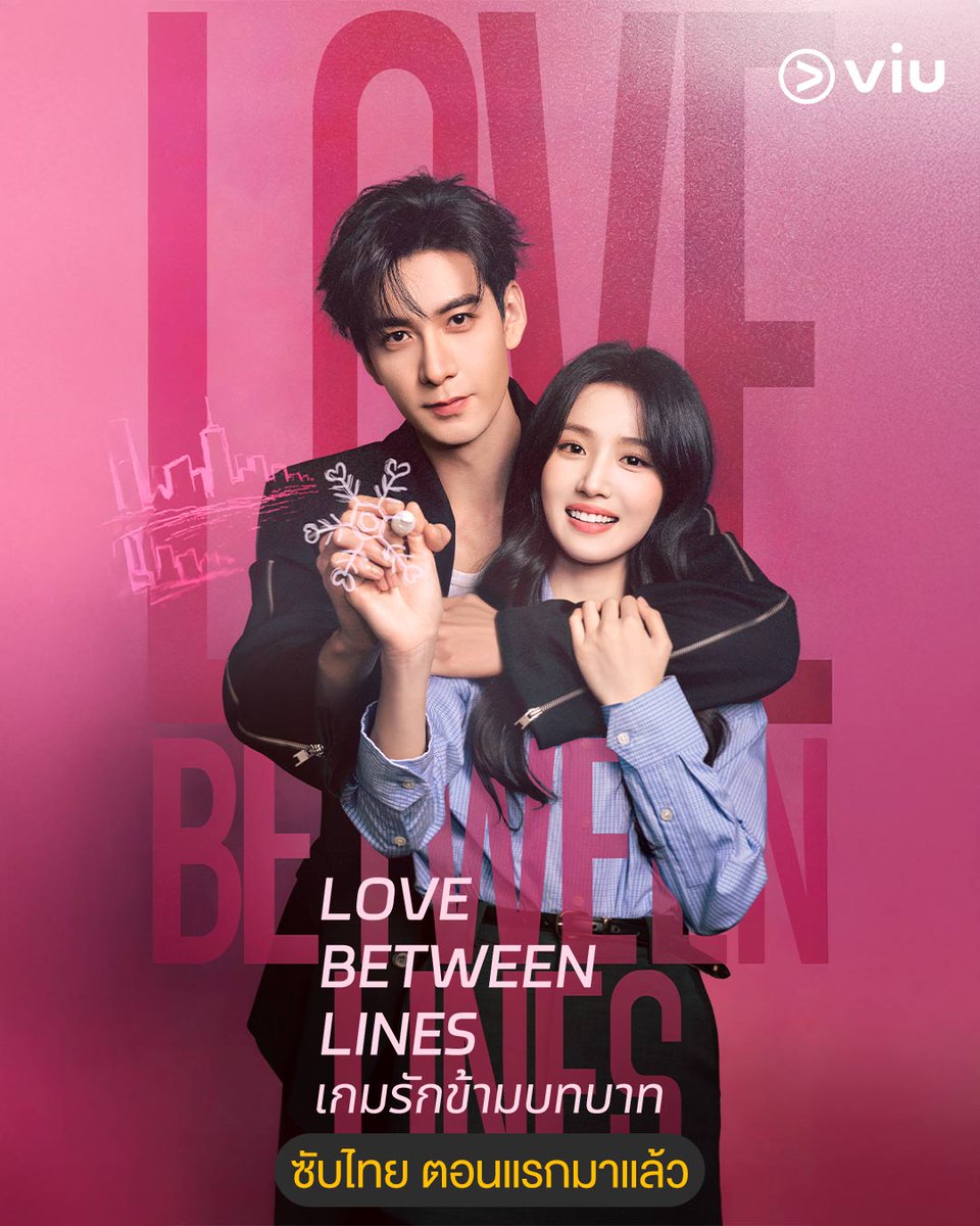 _TaYMo__'s tweet image. ซีรี่ส์เดือน ม.ค. ทำถึงเกินนนน
✅เคมีพระ-นางเริ่ด
✅ภาพสวย
✅เพลงประกอบดี
✅บทดีดูได้เรื่อยๆ แนว Slow burn ค่อยๆ รักกันไป
10/10 ไม่หัก

#เกมรักข้ามบทบาท #LoveBetweenLines 
#ยากชะมัดรักภาษาอะไร #CanThisLoveBeTranslated