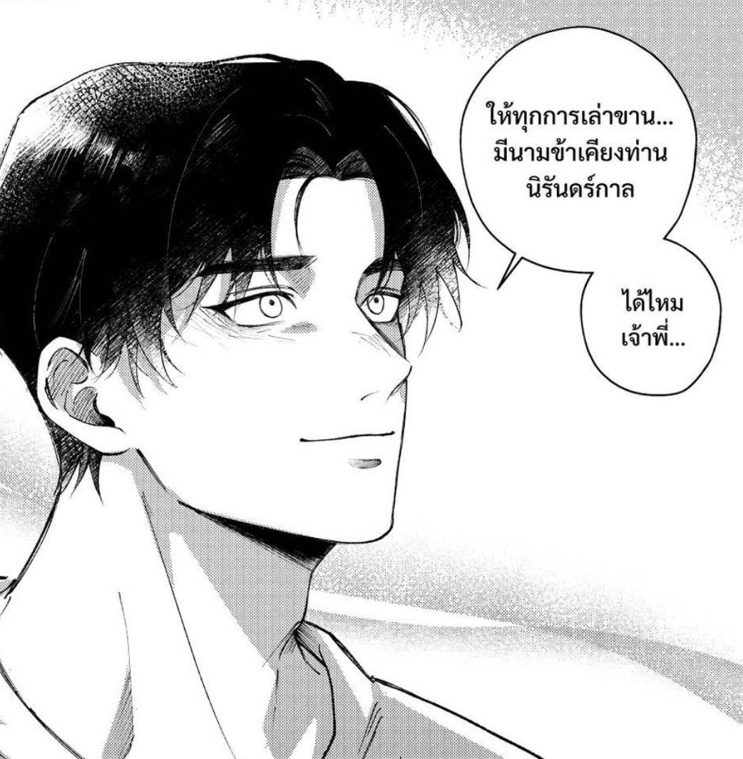 bissladyc's tweet image. นับเวลาถอยหลังลงนรกที่กุเลือกเอง
#อโยธยาเอยาวดี