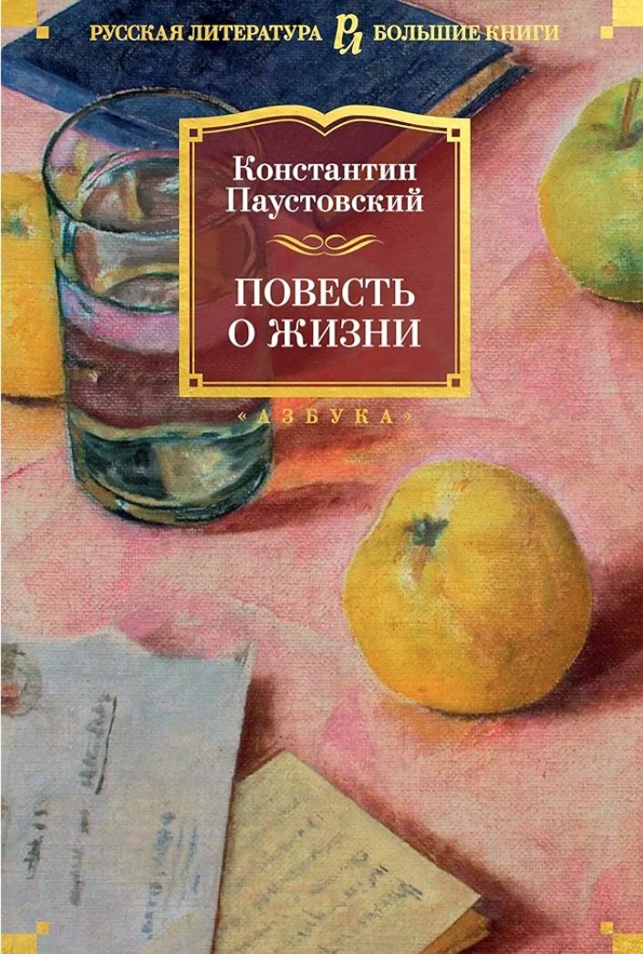لقسطنطين باوستوفسكي بعض الأعمال المترجمة إلى العربية، منها مثلًا: الرومانسيون,فنانون،  الوردة الذهبية. 
أسلوب هذا الرجل فريد؛ يجمع بين النثر والقصة والشعر، في مزيج يصعب تصنيفه بدقة.
هل سنرى يومًا سيرته الأدبية " قصة حياة" المؤلفة من ستة أجزاء، مترجمة إلى العربية؟
<a href="/Dar_Almada/">دار المدى</a>
