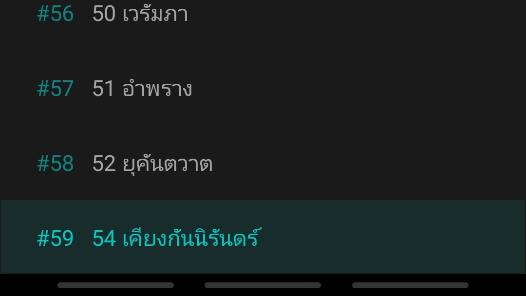 rungii's tweet image. เพื่อนทักเล่นๆว่าไทม์สคิปไปแปบนึงนะคะ แล้วก็เอ๊ะ 

ค ค ค ค คุณ ตอนที่ 53 หายไปไหน?!?!!?!?!? /ฮ้อบ #อโยธยาเอยาวดี