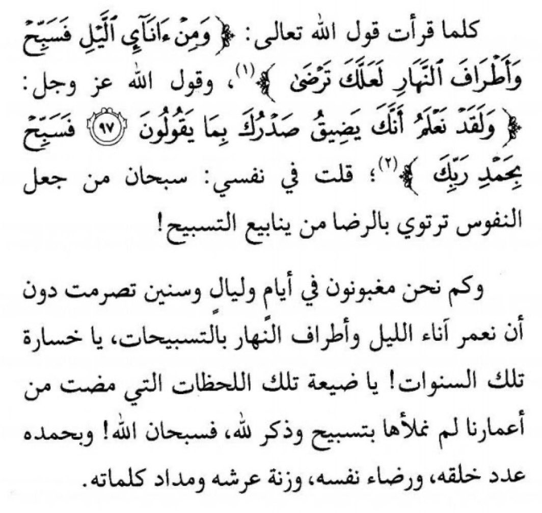 Mohammad Alsubaie (@ggpp_91) on Twitter photo 