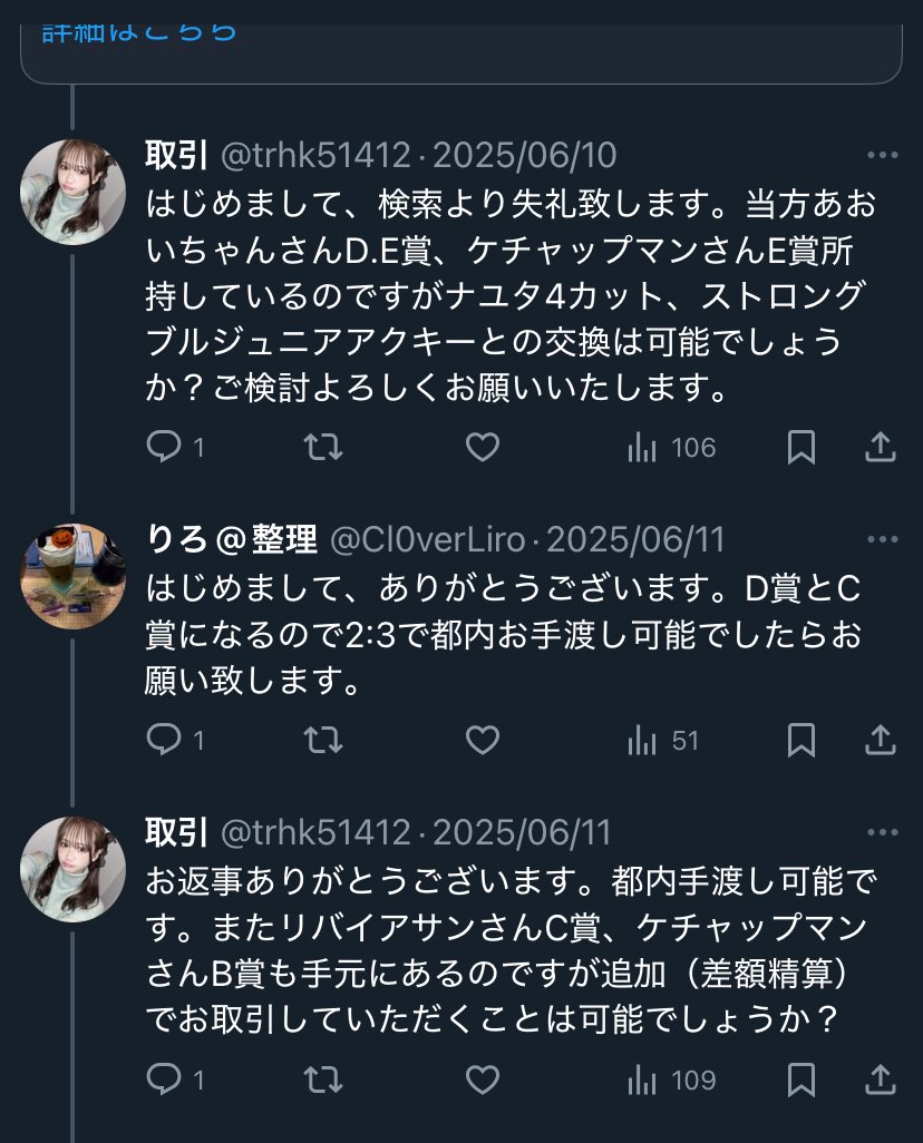りろ@整理 tweet media