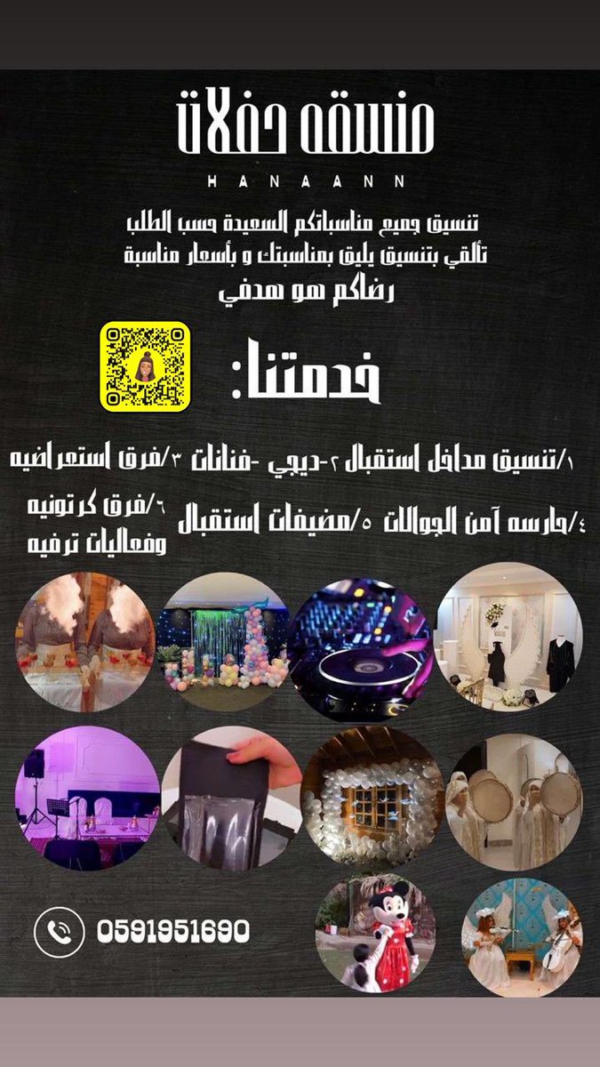 shr1443111's tweet photo. #تنسيق_حفلات_داخل_مكه_وخارجها_اعراس_مناسبات_عقد_قران https://t.co/6dRWleOJBn