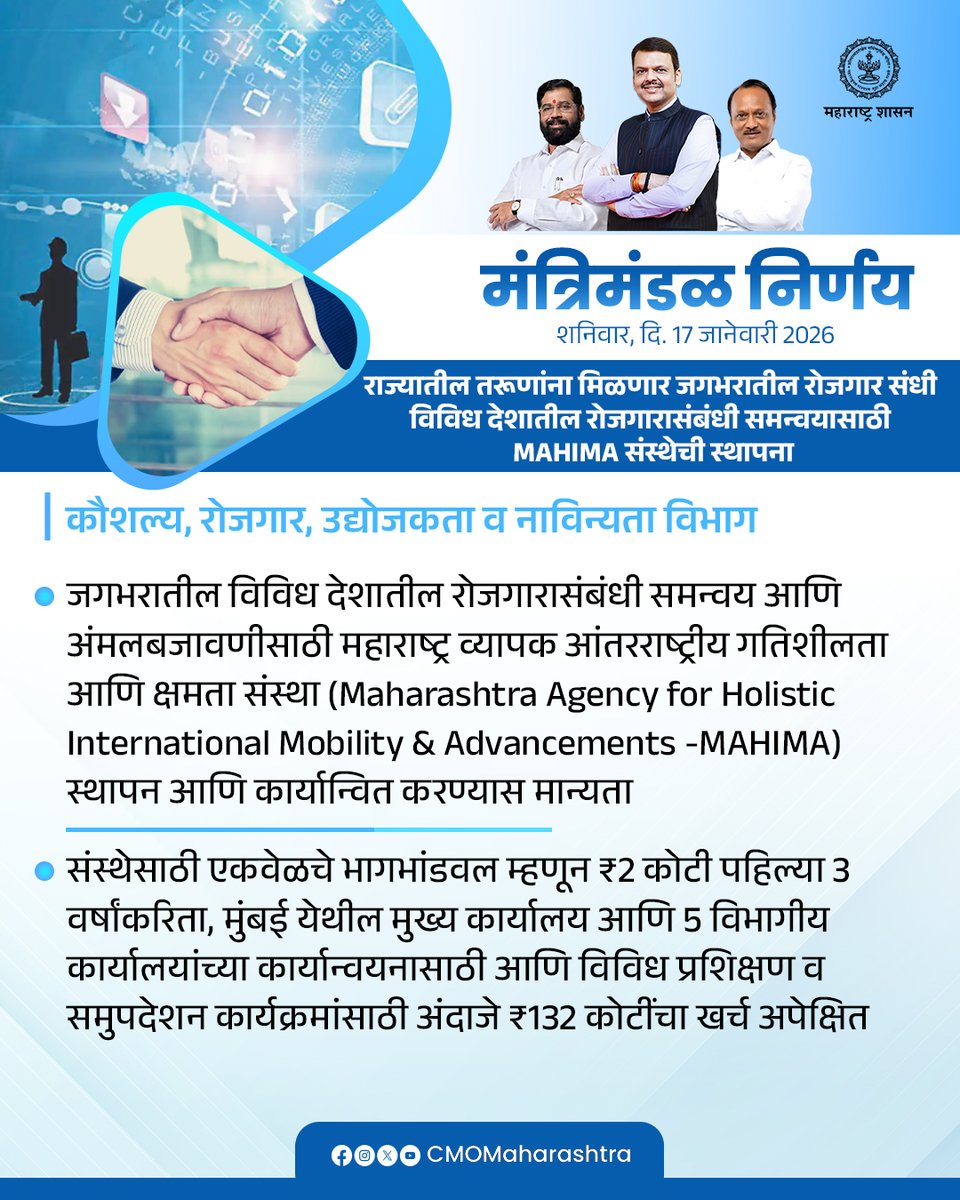 CMOMaharashtra's tweet photo. मंत्रिमंडळ निर्णय : कौशल्य, रोजगार, उद्योजकता व नाविन्यता विभाग

@Dev_Fadnavis
#Maharashtra #मंत्रिमंडळनिर्णय #CabinetDecision #DevendraFadnavis
