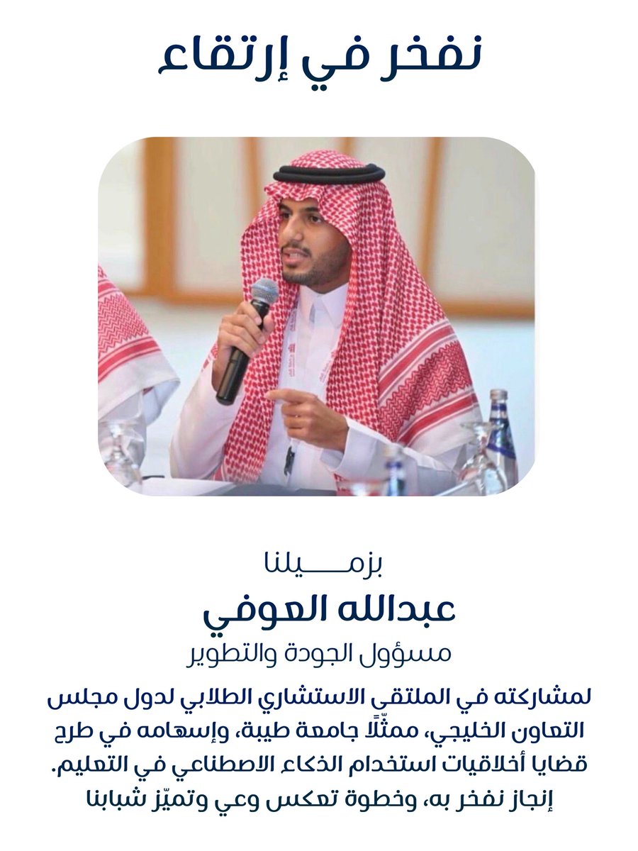 إرتقاء | irtiqa tweet media