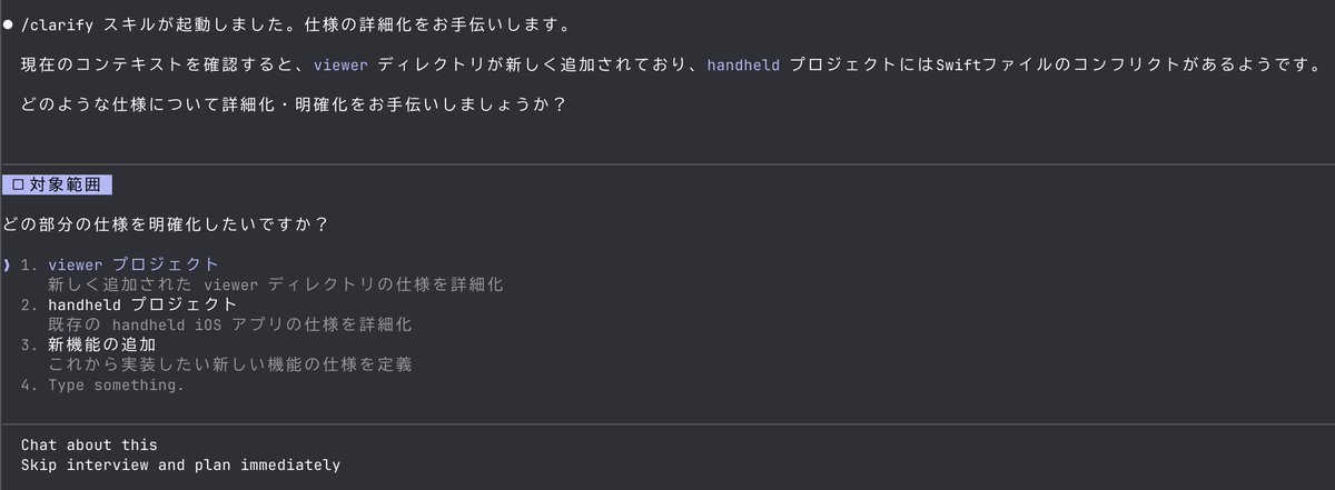 Claude Code の kuu-marketplaceに clarify コマンド を追加した