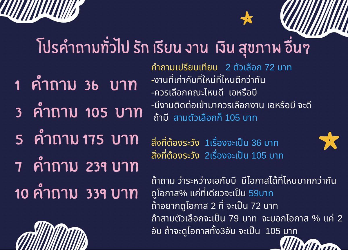 ดูดวงกับทีสิบ 🔮 tweet media