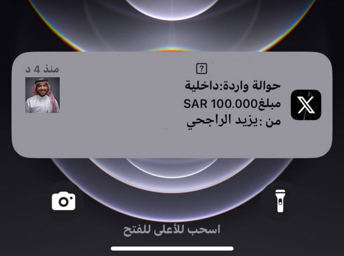 بختار حسابين من التغريدة هذي 
        هدية "100 " الف ريال 
          موعدنا بعد الساعه 12 
              تابع  
رتويت للتغريدة + لايك❤️ + تعليق بنقطه 👌