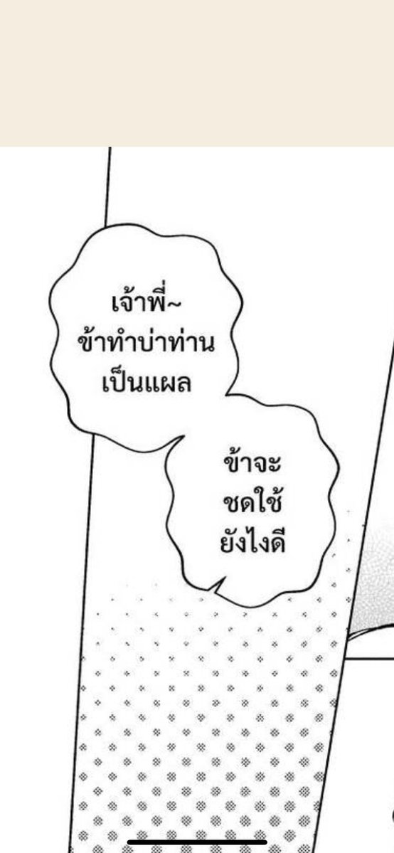 LadyMacbread's tweet image. OH THAT’S FORESHADOWING #อโยธยาเอยาวดี