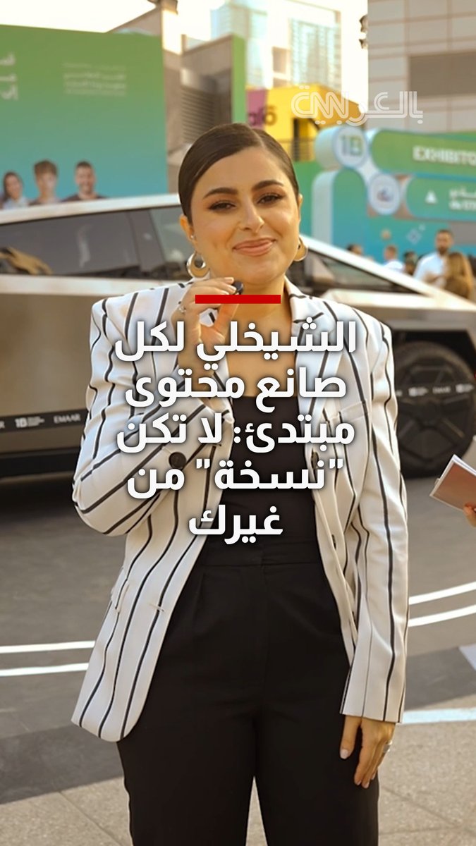 صانعة المحتوى مينا الشيخلي تتحدث عن بداياتها على مواقع التواصل الاجتماعي، وكيف انطلقت دون أن تكون لديها رؤية واضحة لما تريد تقديمه، قائلة إن التجربة والاستمرار كانا المفتاح لاكتشاف الاتجاه المناسب وبناء المسار مع الوقت 