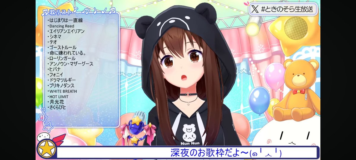 そら☪様 ときのそら生放送 ｱｰｶｲﾌﾞ #そらぱ2026 そらちゃんの歌枠アーカイブ