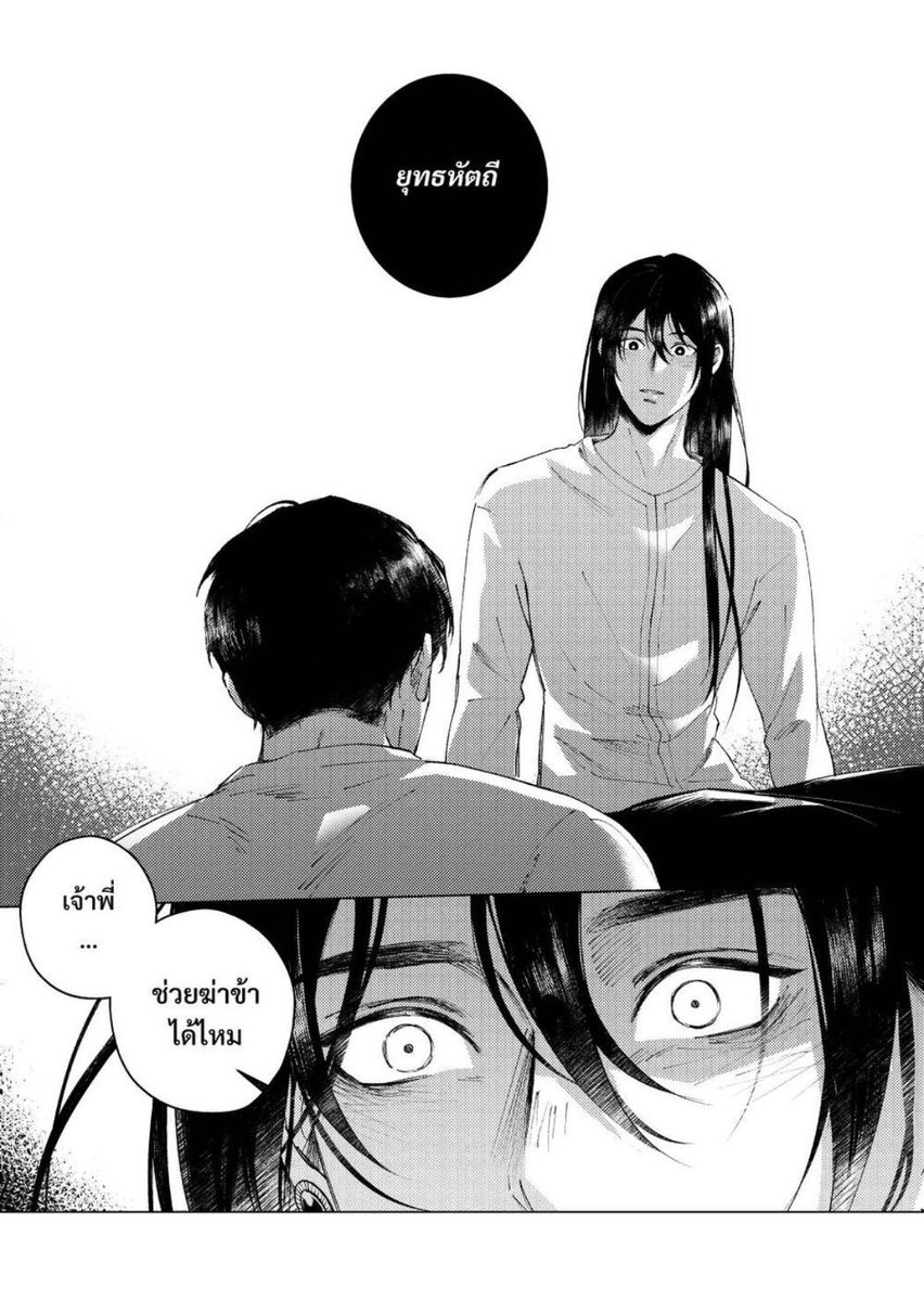 ใครไม่เข้าใจประโยคว่า“รักมาก แม้แต่ชีวิตก็ยกให้ได้”เป็นยังไงก็มาดูพ่อกูเป็นตัวอย่างนี่ อำดงมันไม่เอาอะไรเลย ชีวิตมันก็ให้เขาได้ ขออย่างเดียวคือให้เจ้าพี่มีชีวิตอยู่ต่อ มีเกียรติมีศักดิ์ศรีเช่นที่เจ้าแผ่นดินควรได้รับ แม่งเอ้ย ก้านกล้วยมาให้กูขี่ไปรบแทนเหอะ😭
#อโยธยาเอยาวดี