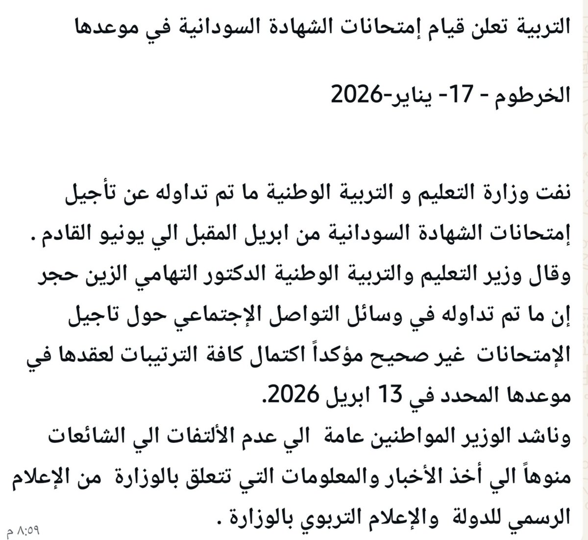 أحمد البلال الطيب tweet media