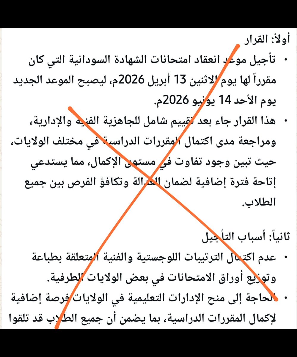 أحمد البلال الطيب tweet media