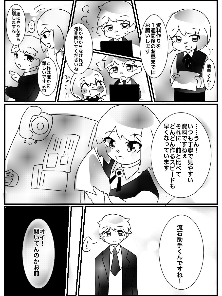 sousakuokioki's tweet photo. 前職のこと、今のこと https://t.co/nC0iMJWrut