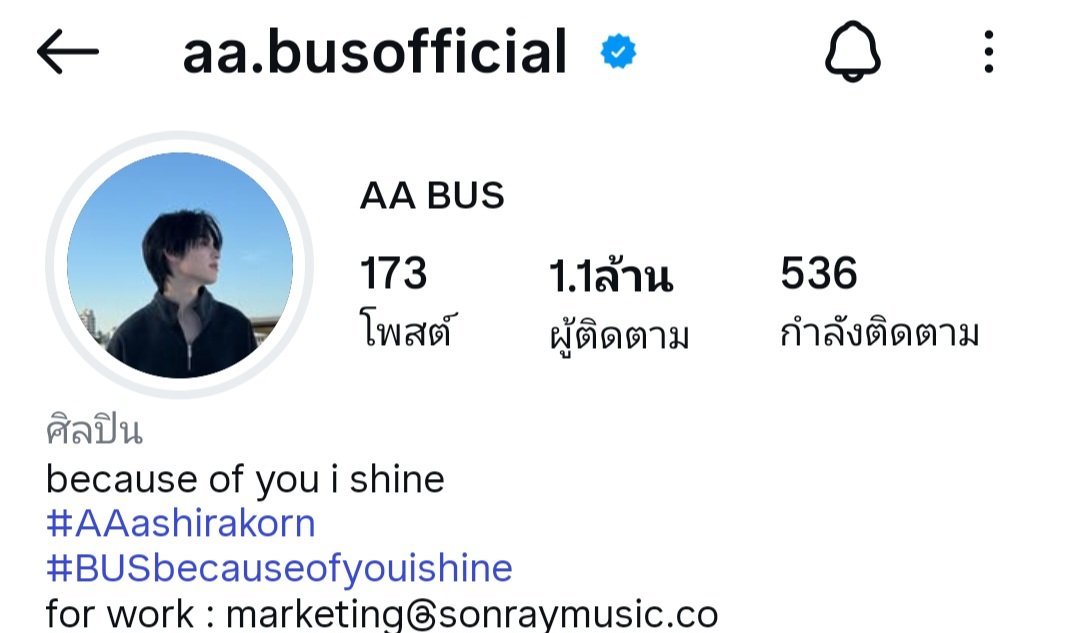 outofashirakorn's tweet image. Profile IG Update 

#AAashirakorn