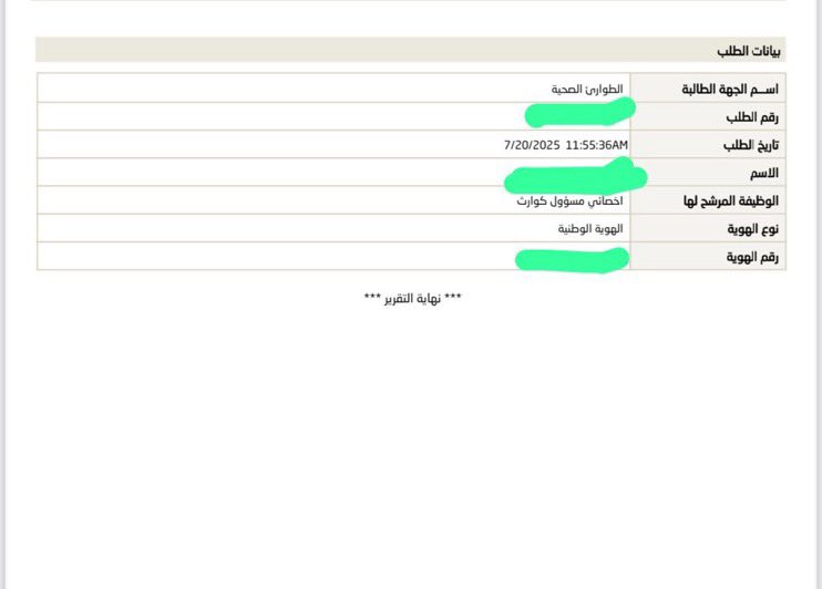 shotb511_'s tweet photo. الفحص الاول الجهه الطالبة هي الطوارئ الصحية ويتوقف التوظيف 6 شهور بدون سبب وبعدها يطلبون فحص طبي ثاني من التجمع الصحي! وبالأخير يُعرض علينا راتب أقل من المتفق عليه مع وزارة الصحة.
مين المسؤول عن هذا التخبط وليش تغيّر ملاكنا الوظيفي ؟
#الكوارث_بين_الصحه_والقابضه2 
@Reemalghanem6 https://t.co/ClA2fW9I2g